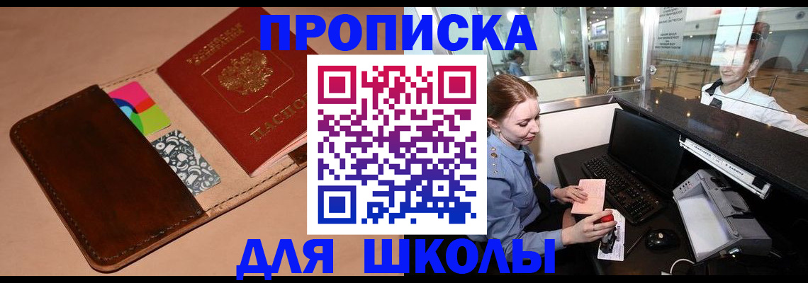 миграционный учет в Сланцах