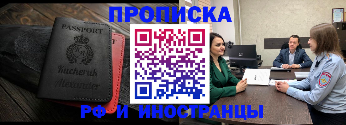 прописка для военкомата в Сланцах