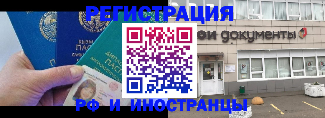 временная регистрация гарантия в Сланцах