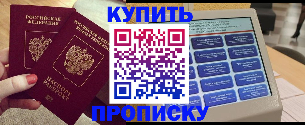 временная регистрация для всех в Сланцах