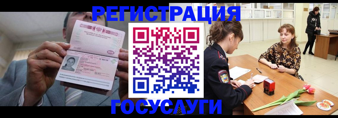 временная прописка в Сланцах