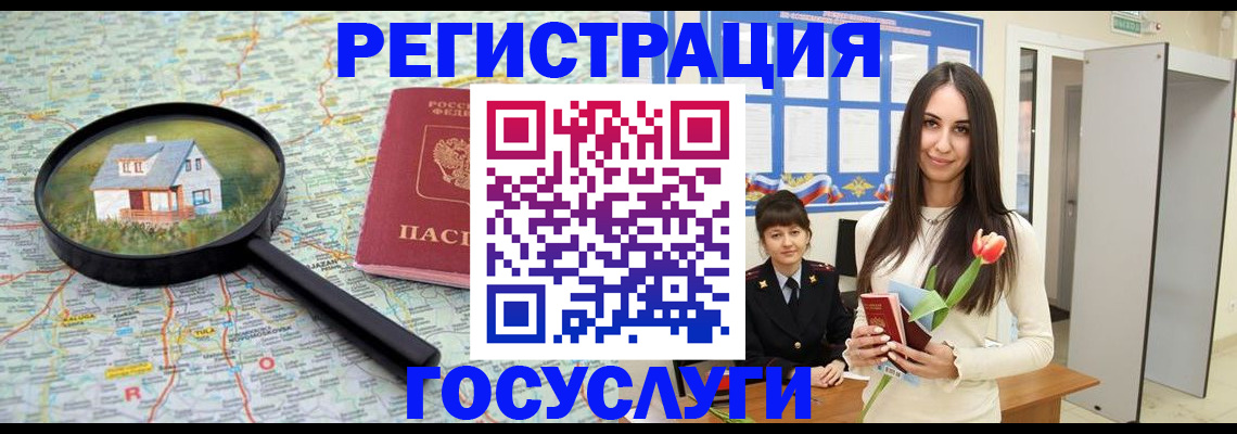 прописка для кредита в Сланцах